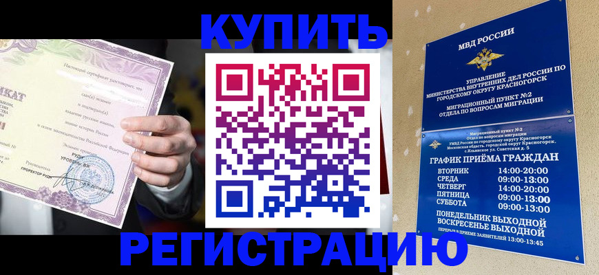 временная регистрация собственник в Лысково