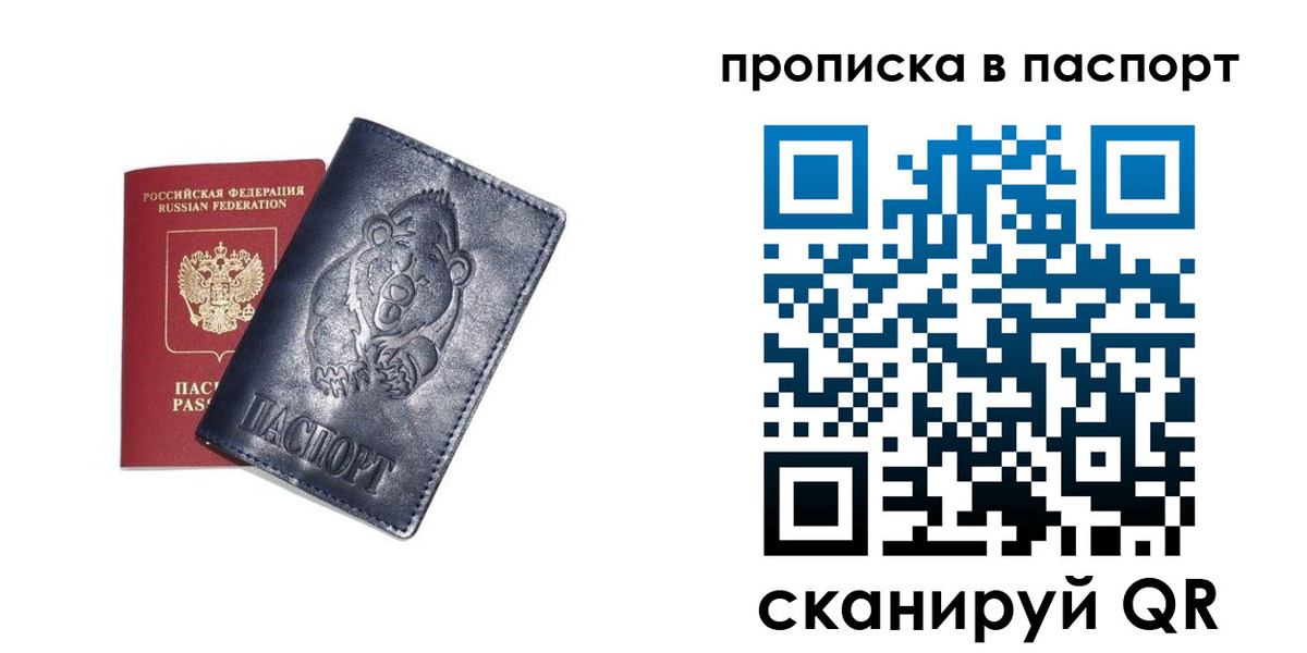 временная регистрация госуслуги в Лысково