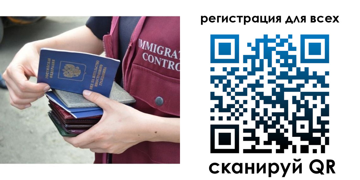 временная регистрация 2025 в Лысково