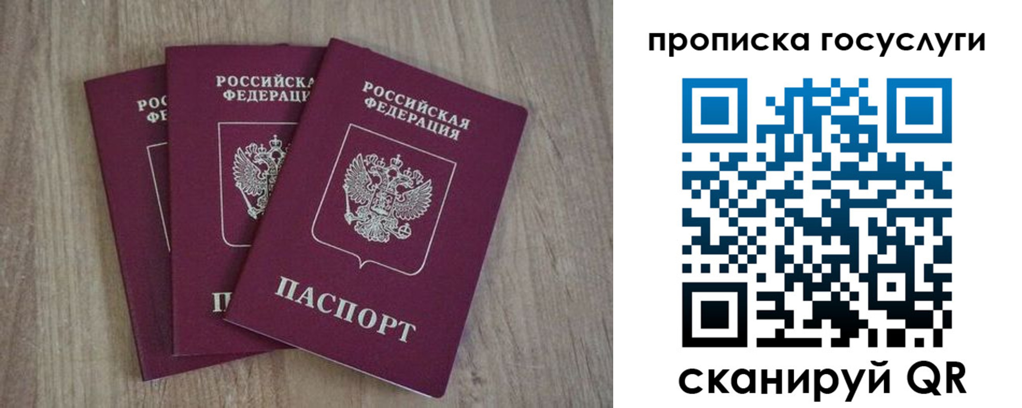 временная регистрация законно в Лысково