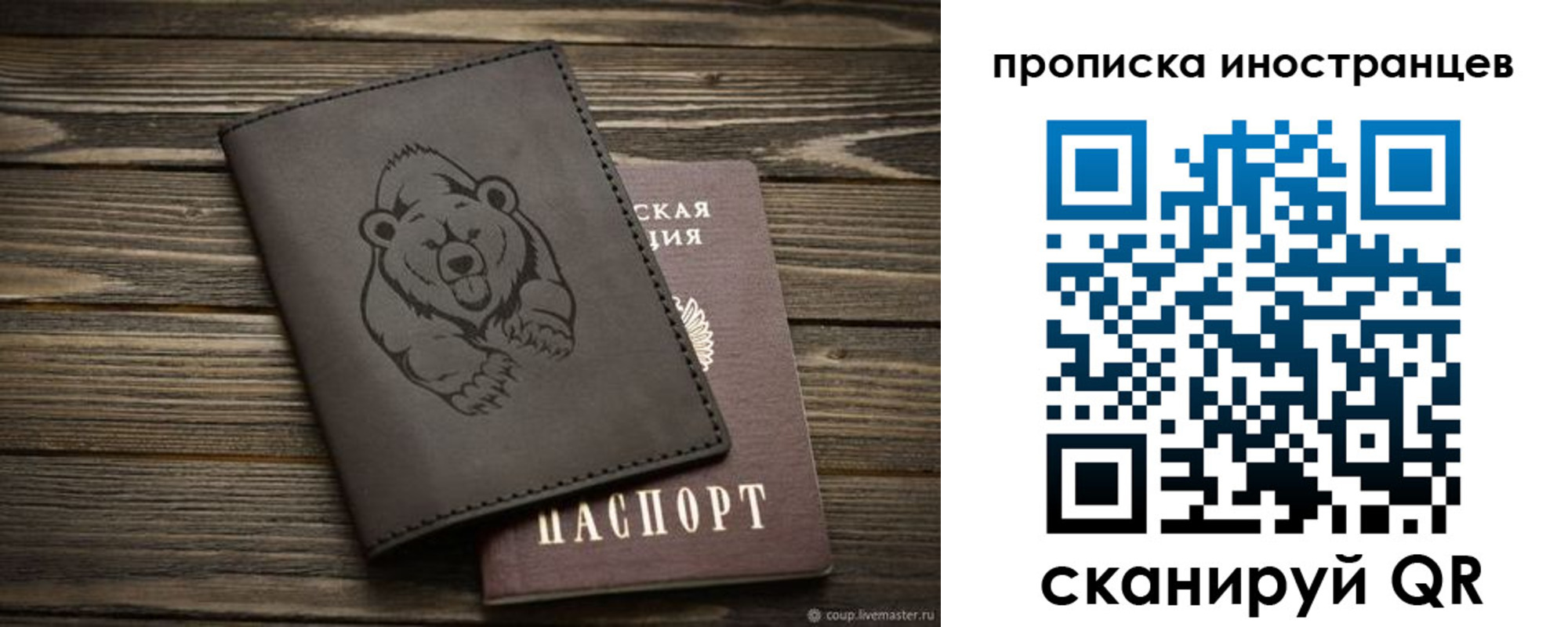 прописка ребенка в Лысково