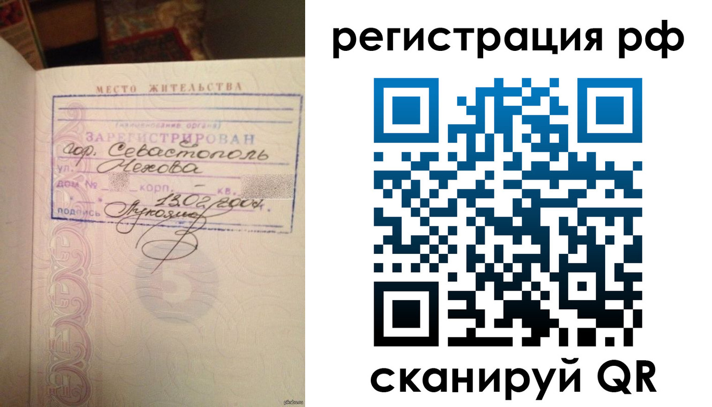 прописка в Лысково