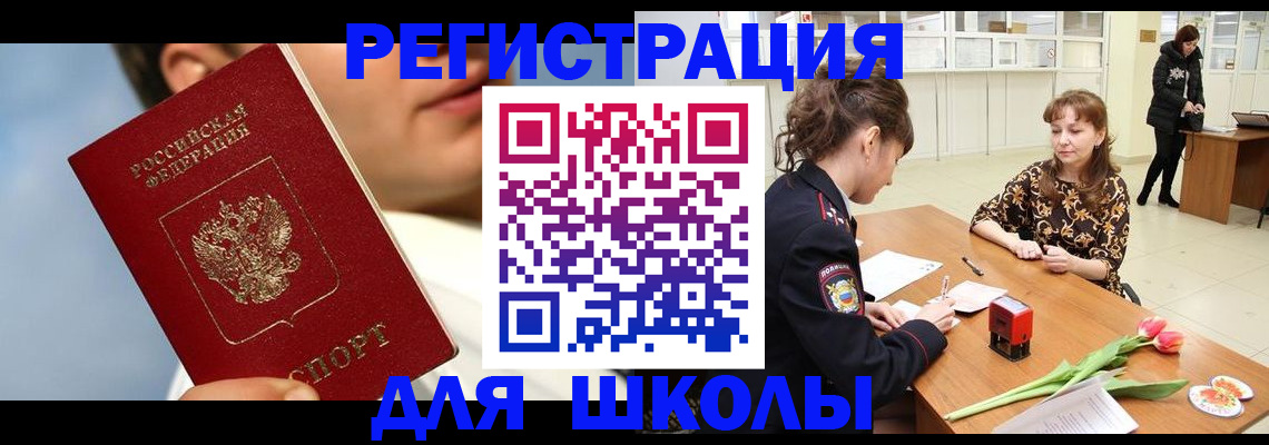 временная регистрация гарантия в Лысково